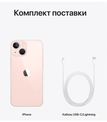 Смартфон Apple iPhone 13 Mini  128GB Pink